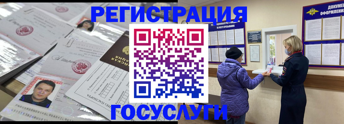 временная регистрация в квартире в Закаменске